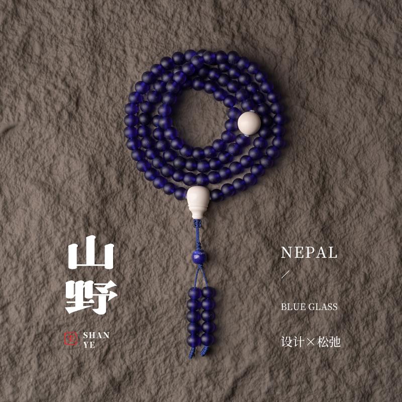 8mm深蓝尼泊尔老琉璃108颗念珠