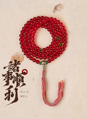 净莲梵尘 8mm红色台湾古法琉璃108颗定制款佛珠念珠  顺丰包邮 SF