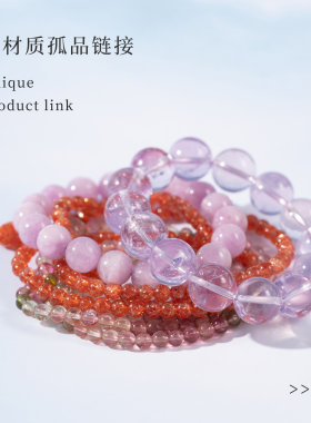 多材质单多圈手串孤品链接