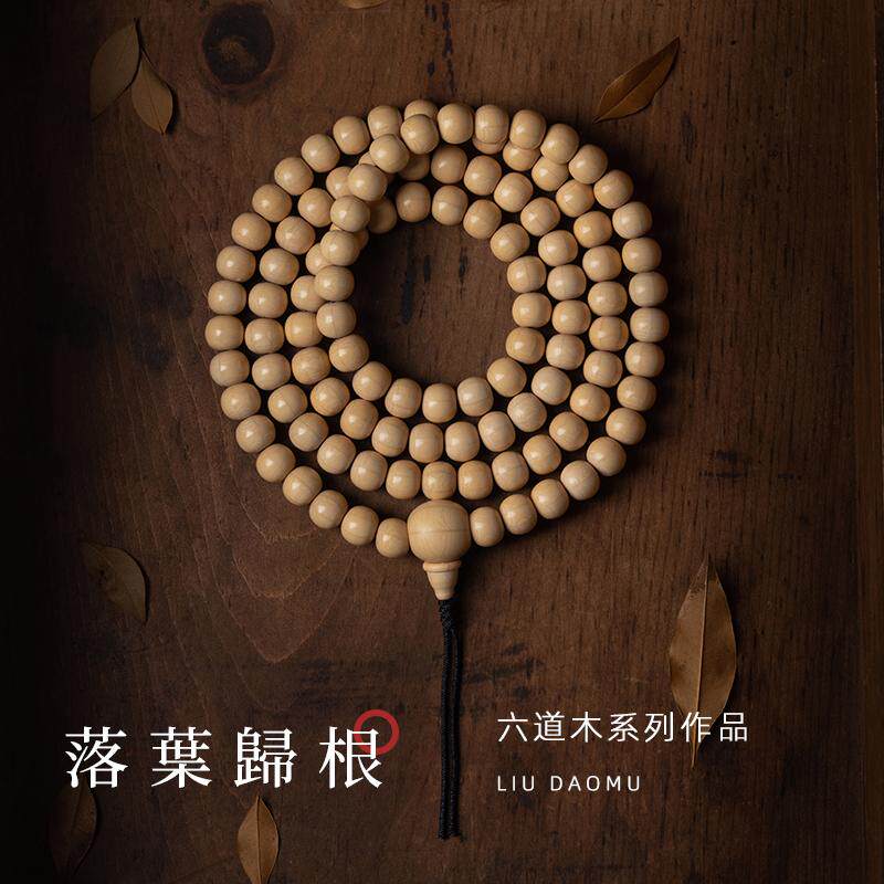 净莲梵尘 保真WU Tai山日晒金黄色六道木108颗念珠 经过+持佛珠ZF