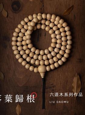 净莲梵尘 保真WU Tai山日晒金黄色六道木108颗念珠 经过+持佛珠ZF