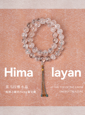 净莲梵尘超高Neng量高彩虹进阶版西藏产区喜马拉雅水晶手持念珠SF