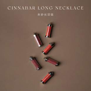 时轮屿 纯朱砂粉长款项链 紫金砂 红砂+不锈钢小瓶子辟XIE吊坠