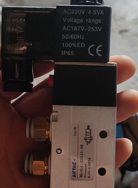 议价亚德客气动电磁阀4N210-08，AC220V电压，IP65 防护等级，适