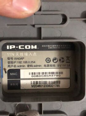 议价ipcom w40ap无线ap，一共有3个，欢迎打包
