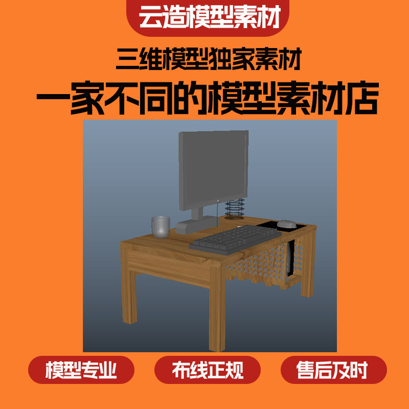 maya模型max三维桌子模型素材文件maya/3dmax/fbx/obj四边面模