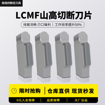 数控切槽圆弧刀片不锈钢钢件高硬