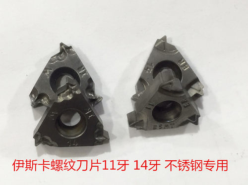 螺纹刀片伊斯卡内螺纹11牙14牙
