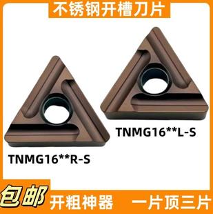 碳化硼三角车刀片TNMG160404KBN05M外圆车刀片CBN超硬车刀片