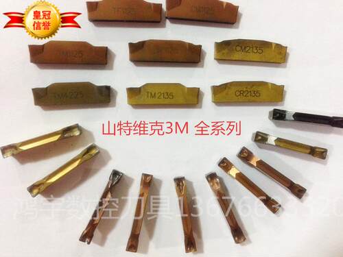 山特维克切槽外圆槽刀片硬质