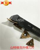 切槽刀片外圆割刀切卡簧槽刀片片1毫米圆弧槽 1.4毫米宽山特维特