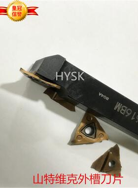 三特切槽刀片RF123系列走心机切卡簧槽刀片片1毫米圆弧槽 1.4毫米