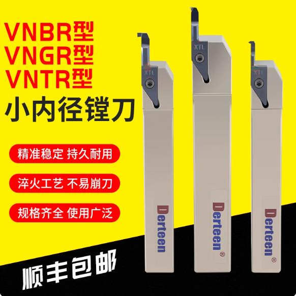 京瓷刀杆小孔径加长内孔车刀