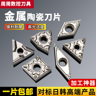 数控金属陶瓷三角形菱形刀片CCMT060204-HQ/CNMG/TNMG不锈钢专用