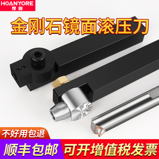 内孔外圆滚光刀金刚石内孔钻石挤压刀抛光压光刀端面镜面光亮压光