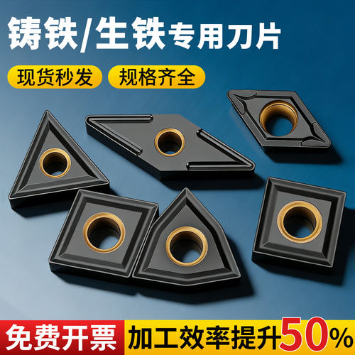 悍御球墨铸铁专用数控刀片