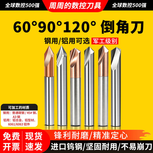 钨钢铣刀铝用三刃倒角铣刀