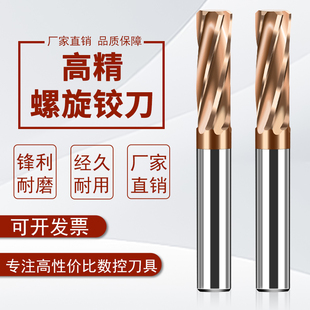 三特维特58度铰刀硬质合金钨钢机用6刃螺旋铰刀加长65度螺旋铰刀