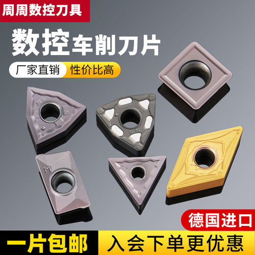 数控刀片特价清仓处理 CNC车刀粒金属切削机夹刀头 锋利耐磨包邮