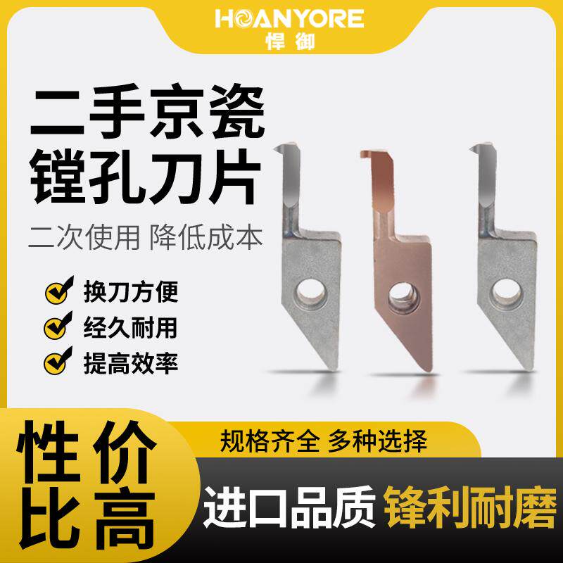 二手京瓷小内孔SVNR16镗刀镗孔刀杆 小孔径内孔镗刀刀片内孔车刀