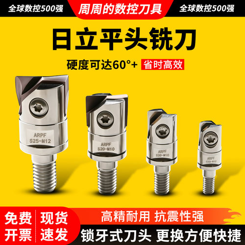 半圆球刀片铣刀ZCFW20-R1代替日立清角刀头半圆铣刀片硬料用