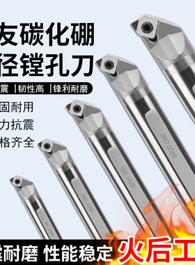住友氮化硼镗孔刀片小径镗孔刀抗震钨钢内孔刀杆BNC160镗孔刀头