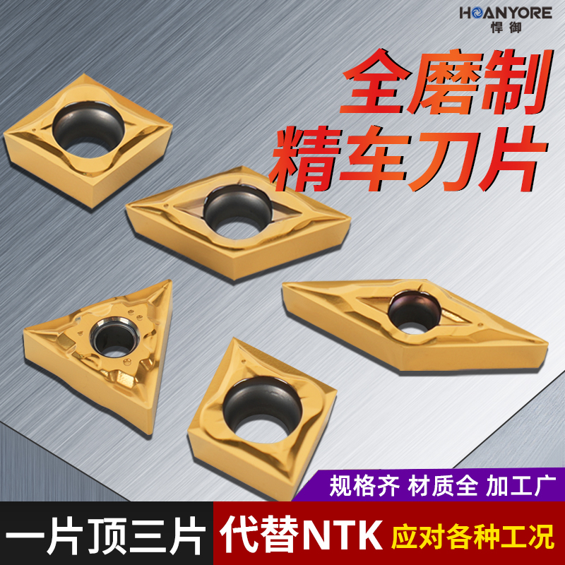 走心机刀片代替NTK不锈钢