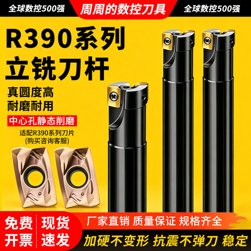 R390铣刀杆山特维克数控直角台阶精铣刀杆11T3 1708 1806刀片