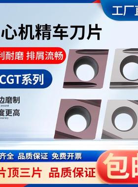 小内孔碳化硼内孔车刀片镗孔刀悍御小径车刀片CCGT030202铜铝刀头
