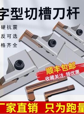 山特切槽刀片刀杆RF123H2山特维克槽刀杆2毫米4毫米山特槽刀杆