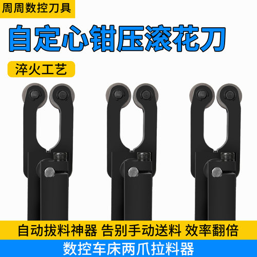 滚花刀网纹数控车床压滚花轮双轮花刀杆刀架高硬度防断裂锈不变形