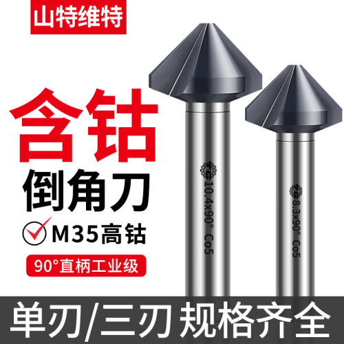 M35含钴镀层倒角刀高速钢