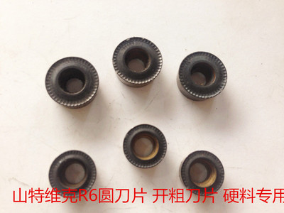 调制材料专用RCKT1204MO铣刀片