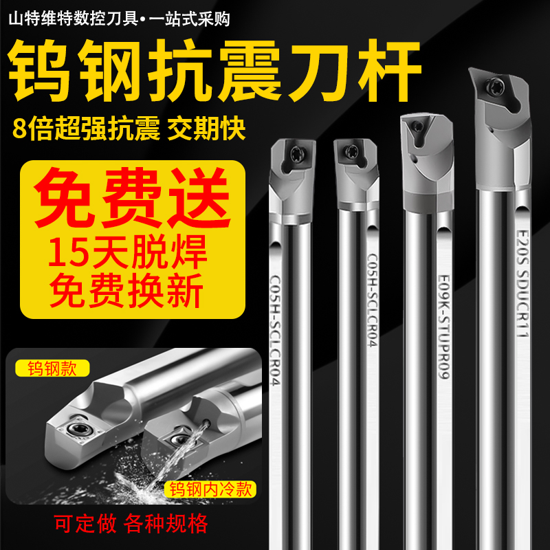 抗震钨钢刀杆刀杆20倍抗震