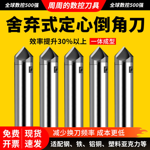 悍御进口钨钢数控定心倒角刀