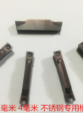 割刀片 二手切断刀片株洲不锈钢专用3毫米 4毫米刀片 橙色9成新