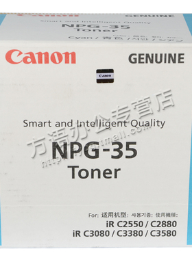 原装 佳能 NPG 35 粉盒 IR C3080 C3380 C3580 i 蓝色 碳粉 墨粉