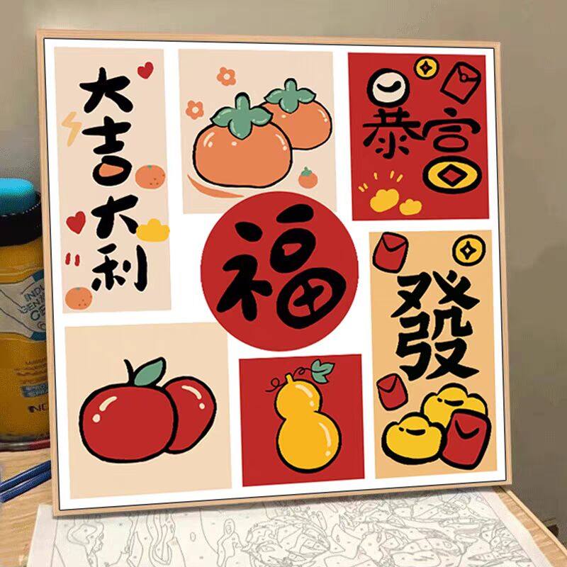 带框钻石画满钻方钻手工贴钻十字绣新款卧室客厅喜庆暴富发财福字,居家布艺,十字绣套件,淘宝优惠券,粉丝福利购,淘宝优惠卷