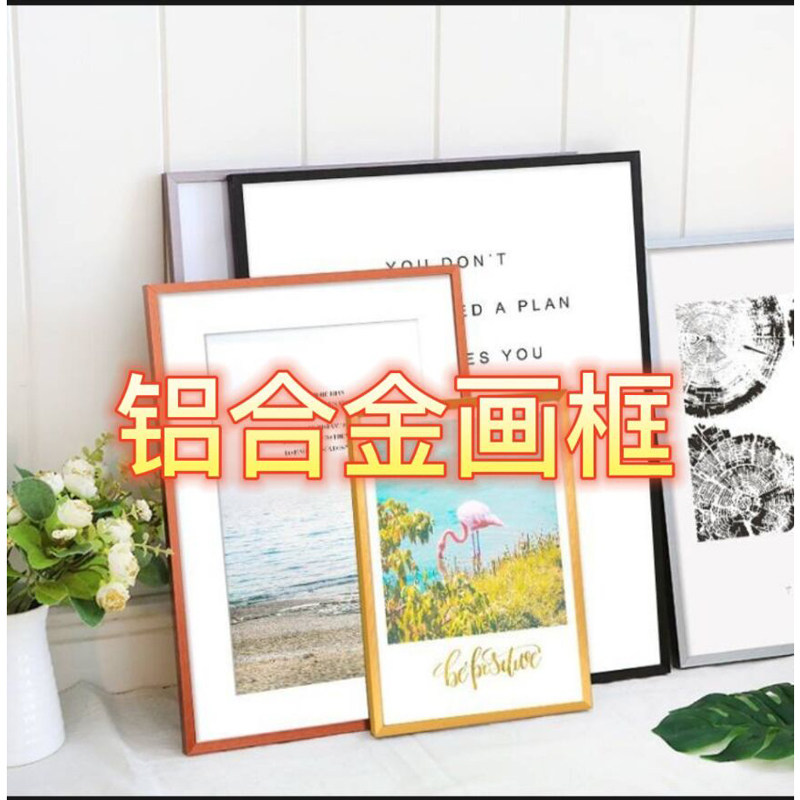 简约精致细边铝合金相框窄边画框
