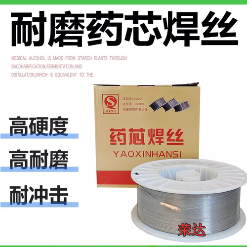 荣达无裂纹耐磨药芯焊丝
