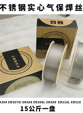 ER304实心ER307Si ER308L 309L 316L不锈钢气保焊丝15kg盘丝
