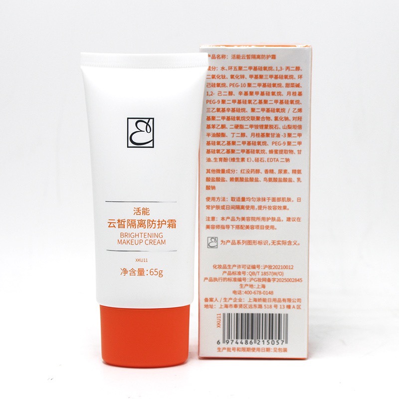 活能羽感隔离防护霜65g美容院云皙隔离防护霜靓肤蝶恋花