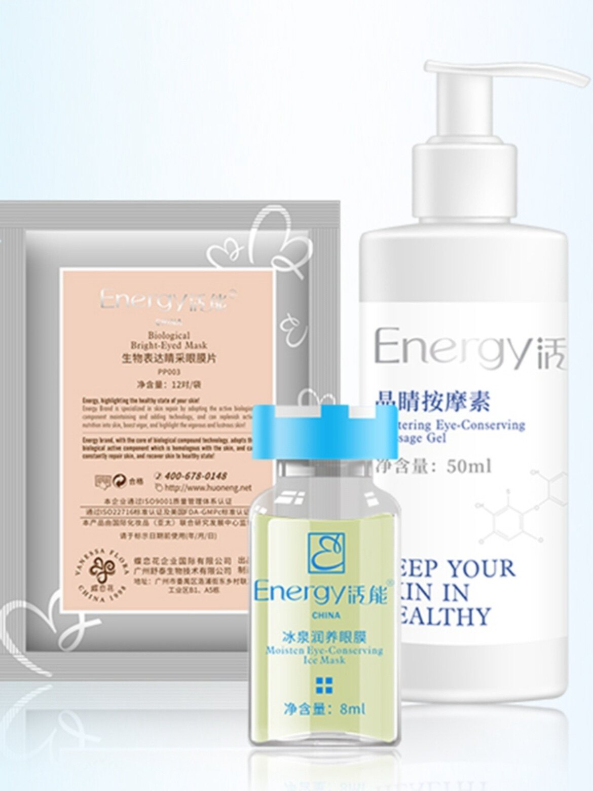 蝶恋花活能活眼晶睛眼护体验套装 眼部淡化眼纹眼袋黑眼圈 美容院