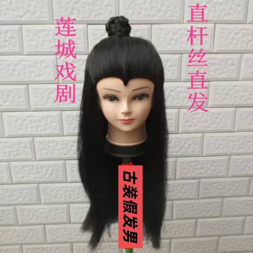 戏剧男士美人尖古装发古代发饰影视武侠头套假发摄影用品演出道具,美发护发/假发,日常整顶假发,淘宝优惠券,粉丝福利购,淘宝优惠卷