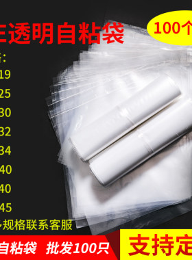 不干胶透明口罩服装批发自封袋