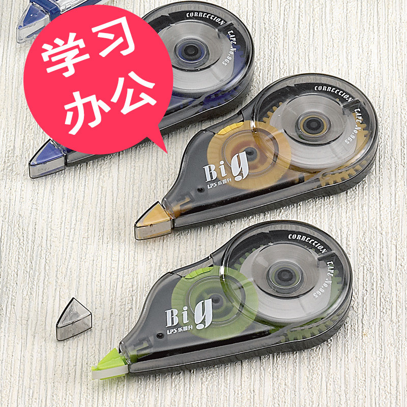 무료 배송 LEPUSHENG 9017 교정 벨트 학생 문구 교정 벨트 교정 벨트 사무용품 교정 벨트 도매