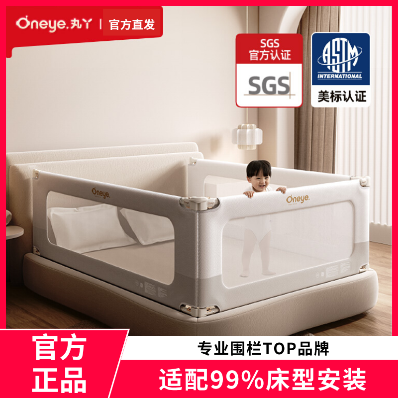 丸丫床围栏宝宝防摔围栏婴儿防护栏儿童加高床边挡板防掉床围护栏