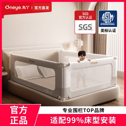 丸丫床围栏婴儿加高防护栏免打孔