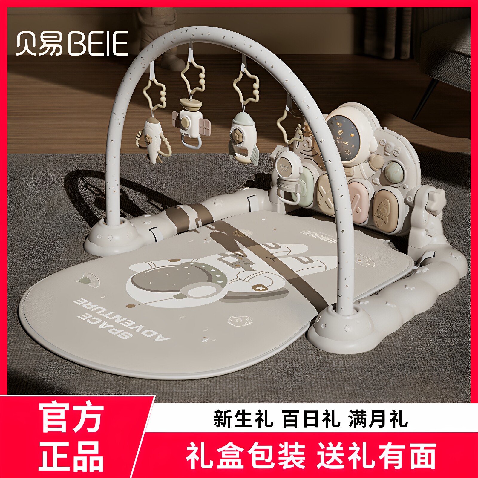 贝易婴幼儿玩具脚踏钢琴健身架