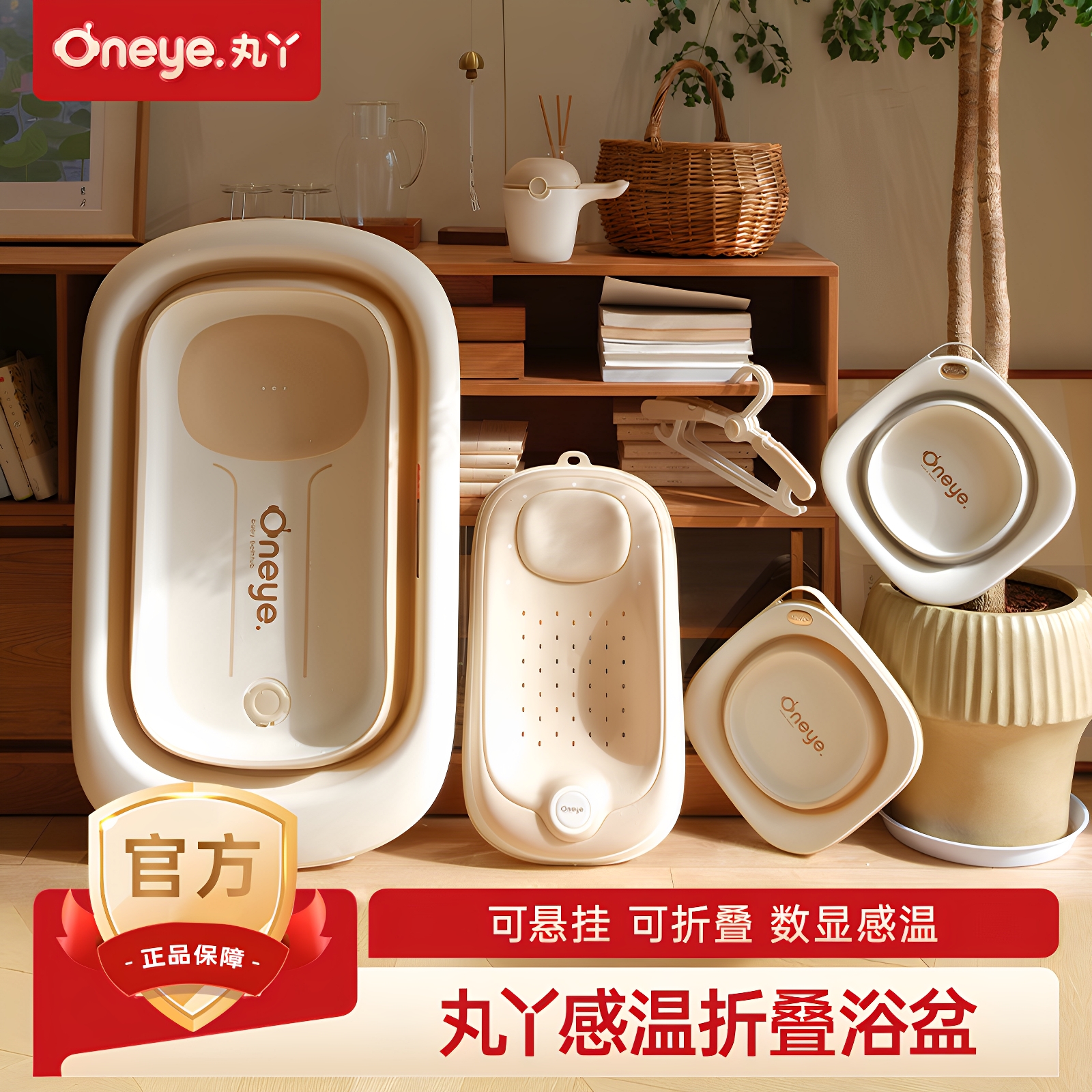 丸丫嬰兒洗澡盆可坐躺可折疊